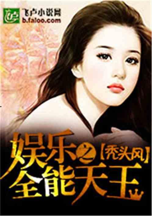 娱乐吃瓜酱老天爷小说在线阅读