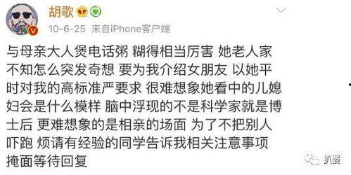 娱乐吃瓜酱爱是尽力而为,爱是尽力而为，揭秘明星爱情背后的真实故事