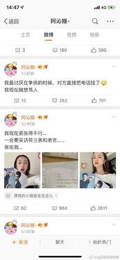 娱乐圈吃瓜整合贴,明星幕后故事全解析