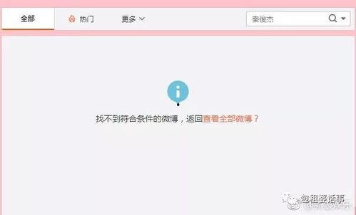 娱乐吃瓜网名,揭秘明星背后的那些事儿