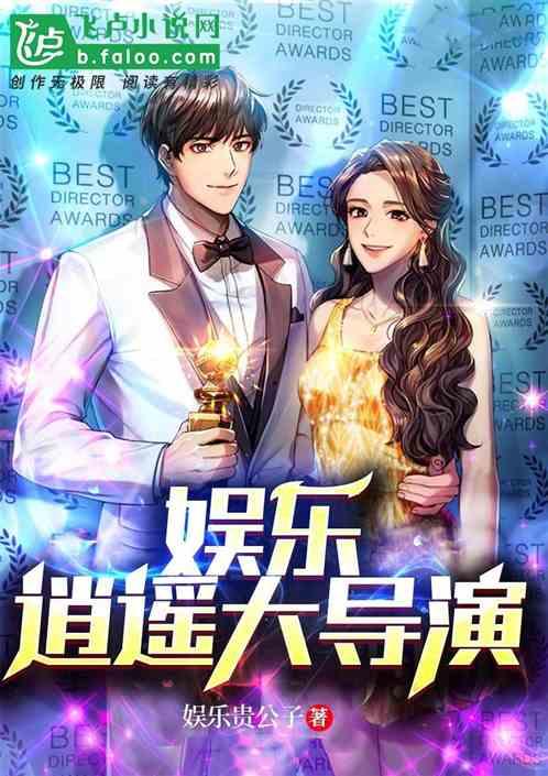 娱乐吃瓜兄弟小说,揭秘娱乐圈背后的秘密与笑料