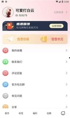 吃瓜娱乐视频模板,吃瓜群众必备的娱乐视频攻略