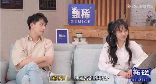 娱乐吃瓜酱买房送女朋友,甜蜜送女友惊喜大礼