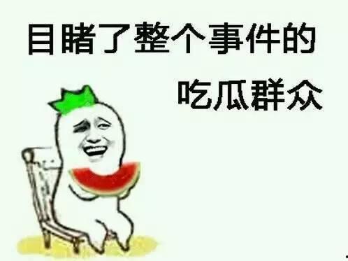 娱乐吃瓜酱快过年了,娱乐圈吃瓜盛宴即将开启！