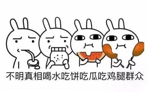 吃瓜群众 啥意思,网络时代的围观者与传播者