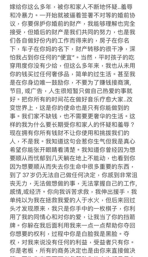 娱乐圈吃瓜爆料长文,揭秘明星背后的真相与秘密