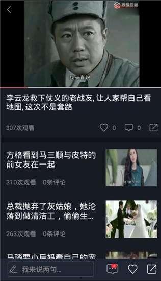 吃瓜娱乐配音视频下载